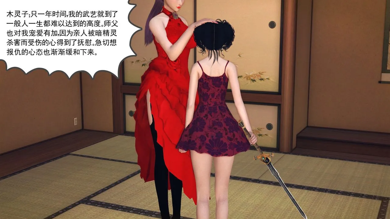 [3D]降魔传 - 第59话 - page 38