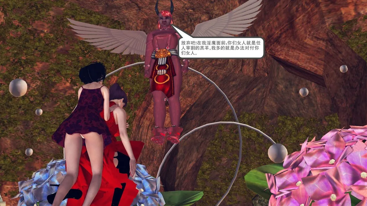 [3D]降魔传 - 第59话 - page 41