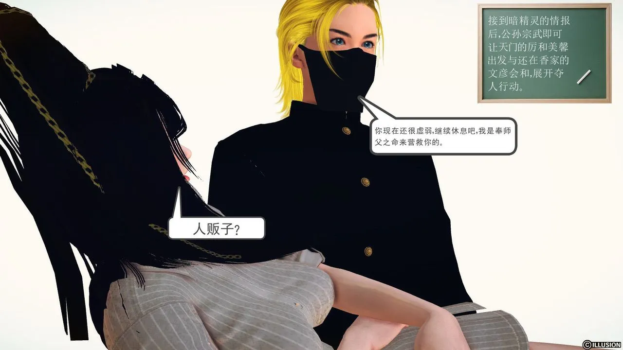 [3D]降魔传 - 第59话 - page 54