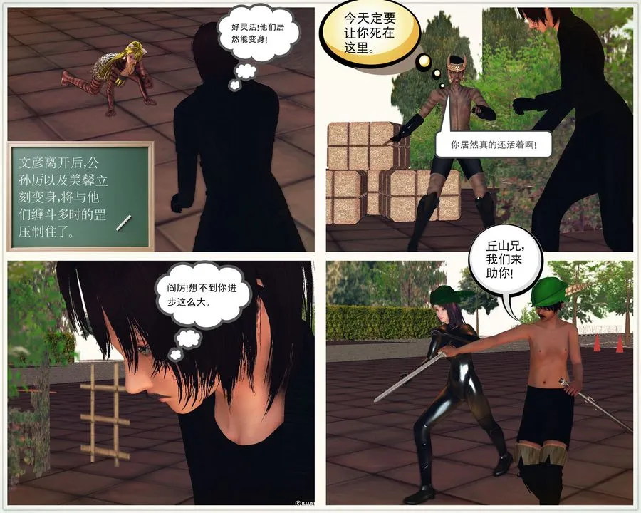 [3D]降魔传 - 第59话 - page 57