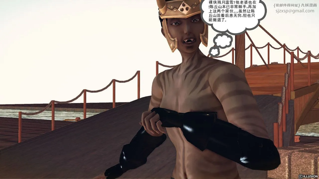 [3D]降魔传 - 第59话 - page 58
