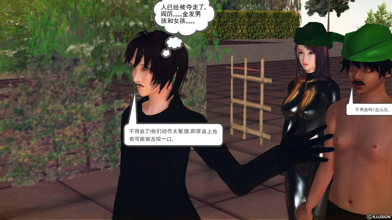 [3D]降魔传 - 第59话 - page 60