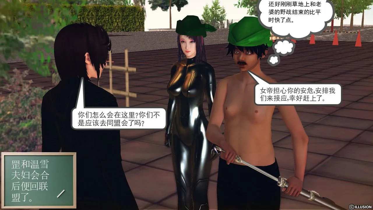 [3D]降魔传 - 第59话 - page 61