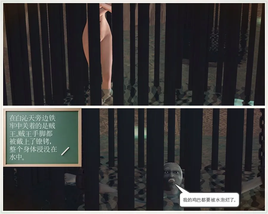 [3D]降魔传 - 第59话 - page 65
