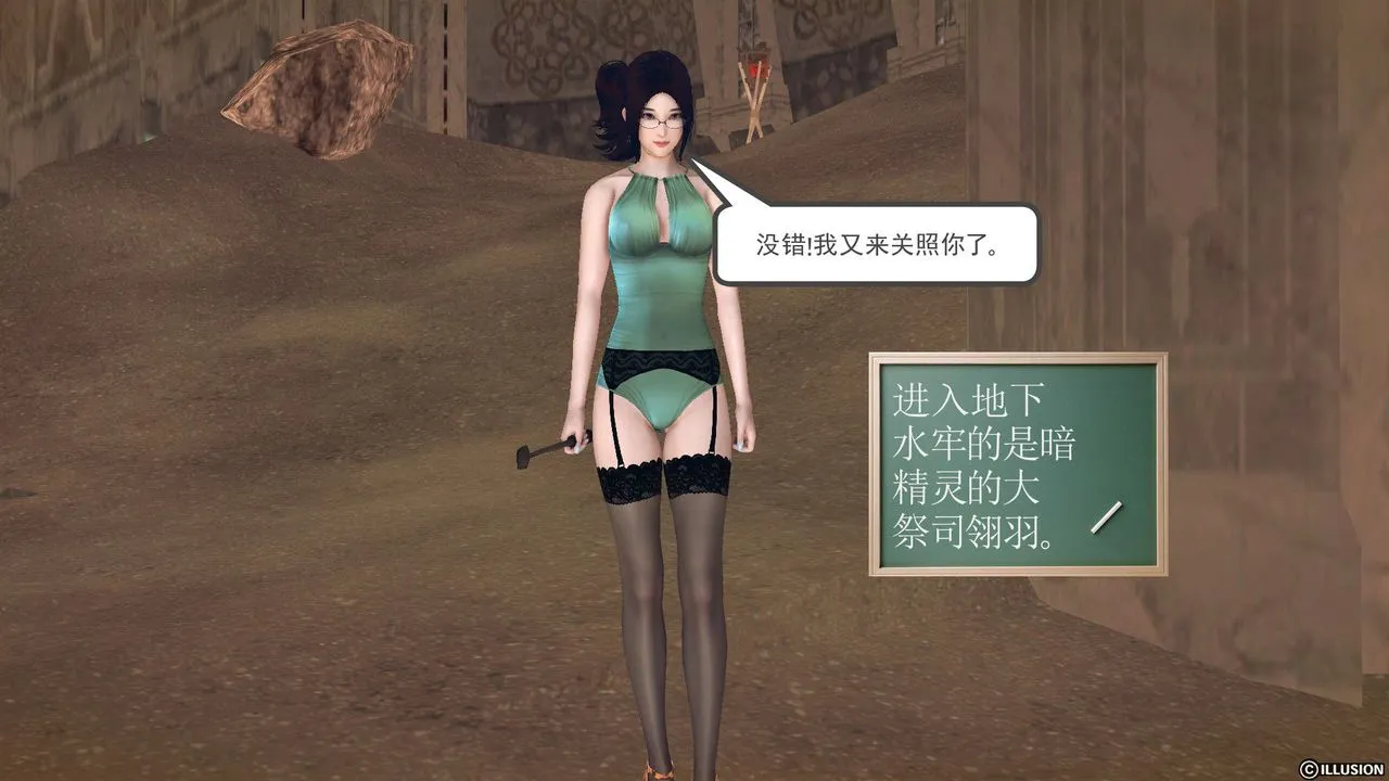 [3D]降魔传 - 第59话 - page 69