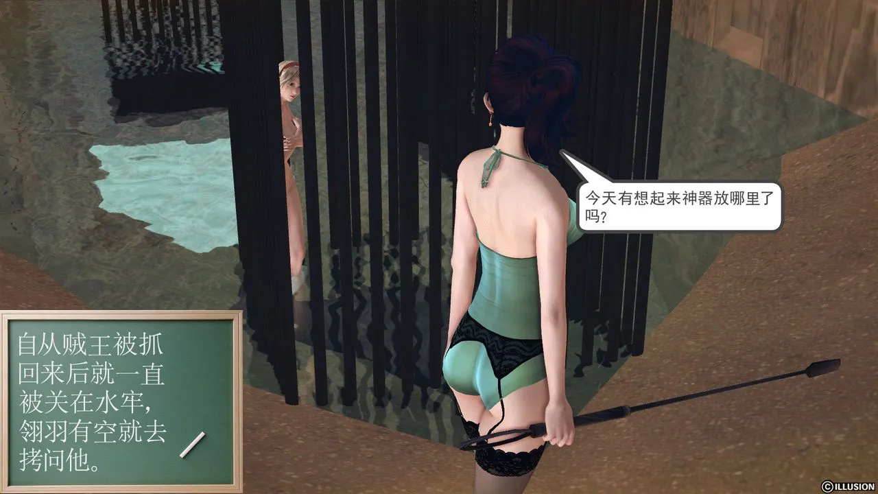 [3D]降魔传 - 第59话 - page 70