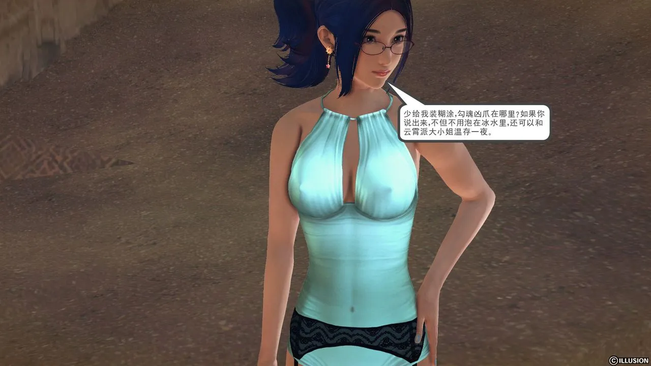 [3D]降魔传 - 第59话 - page 72