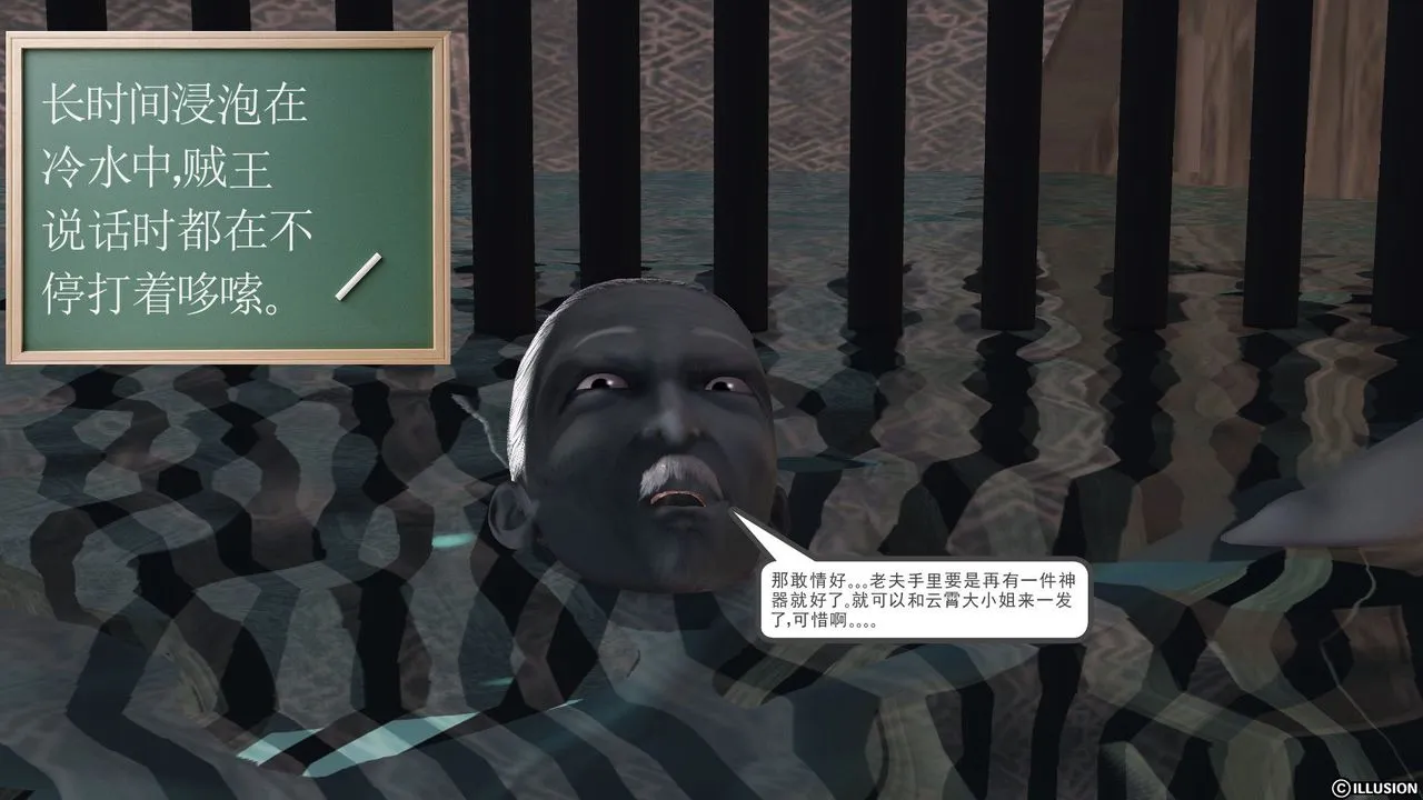 [3D]降魔传 - 第59话 - page 74
