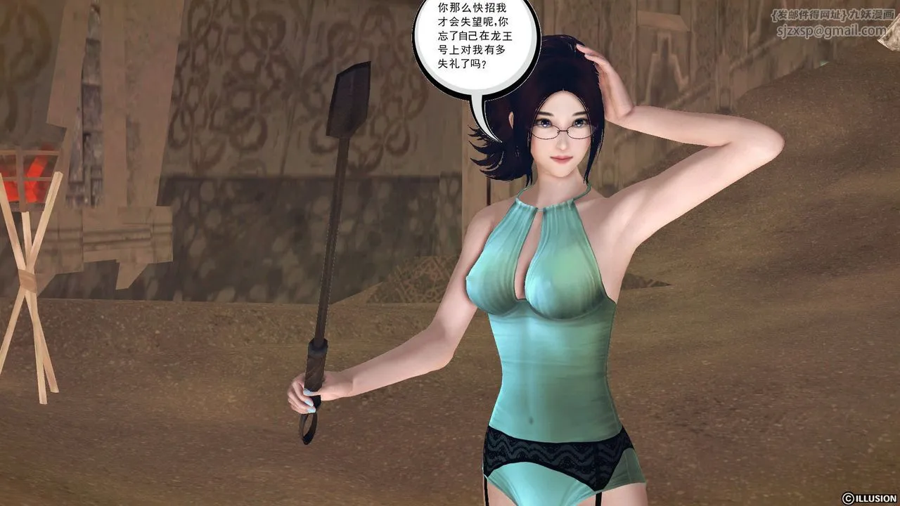 [3D]降魔传 - 第59话 - page 75