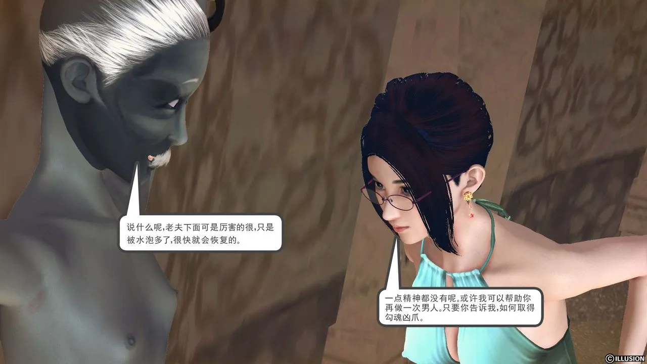 [3D]降魔传 - 第59话 - page 78