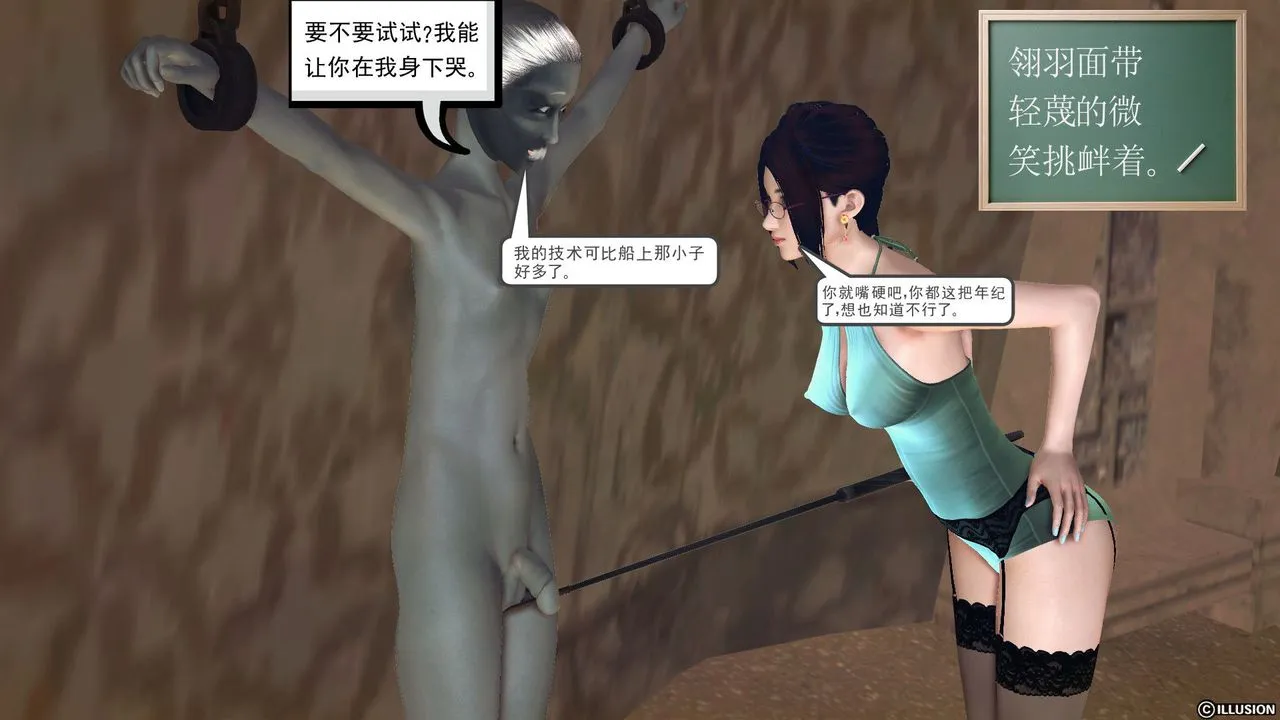 [3D]降魔传 - 第59话 - page 79