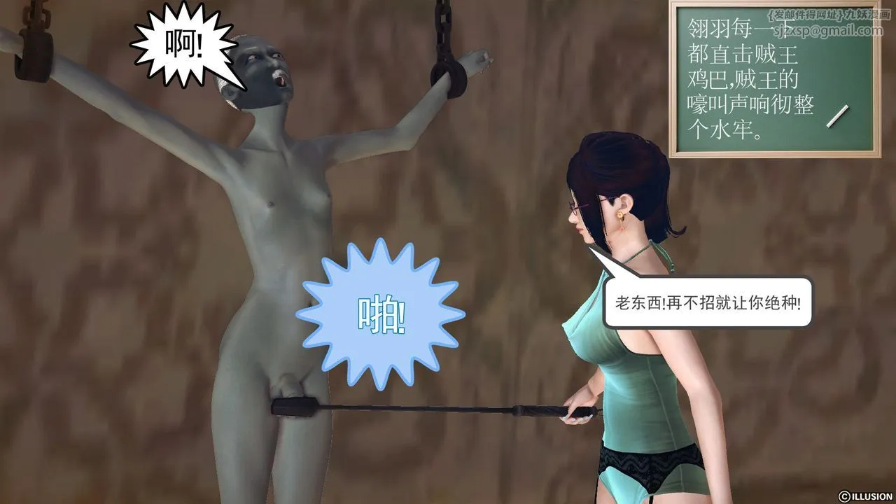 [3D]降魔传 - 第59话 - page 82