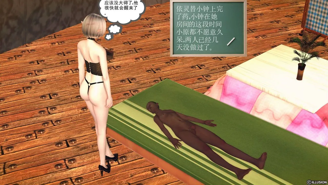 [3D]降魔传 - 第59话 - page 84