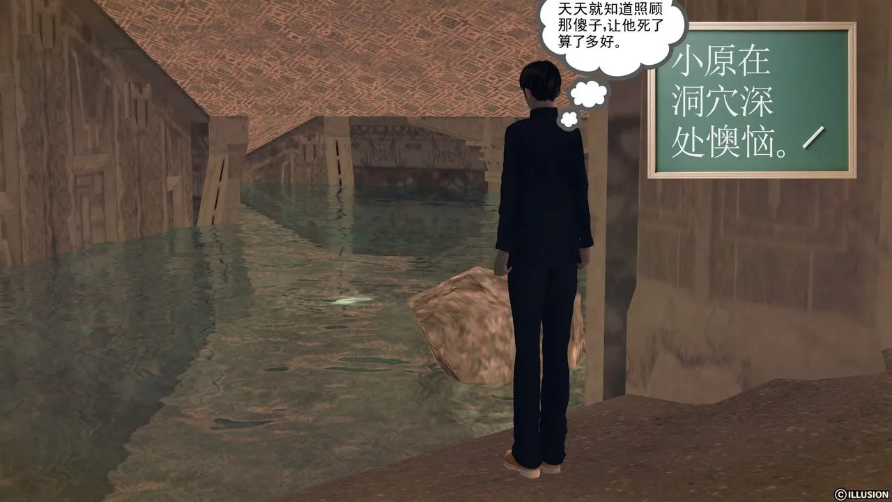 [3D]降魔传 - 第59话 - page 87