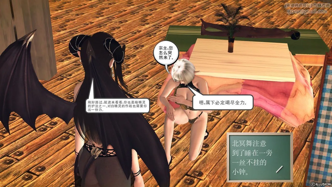 [3D]降魔传 - 第59话 - page 89