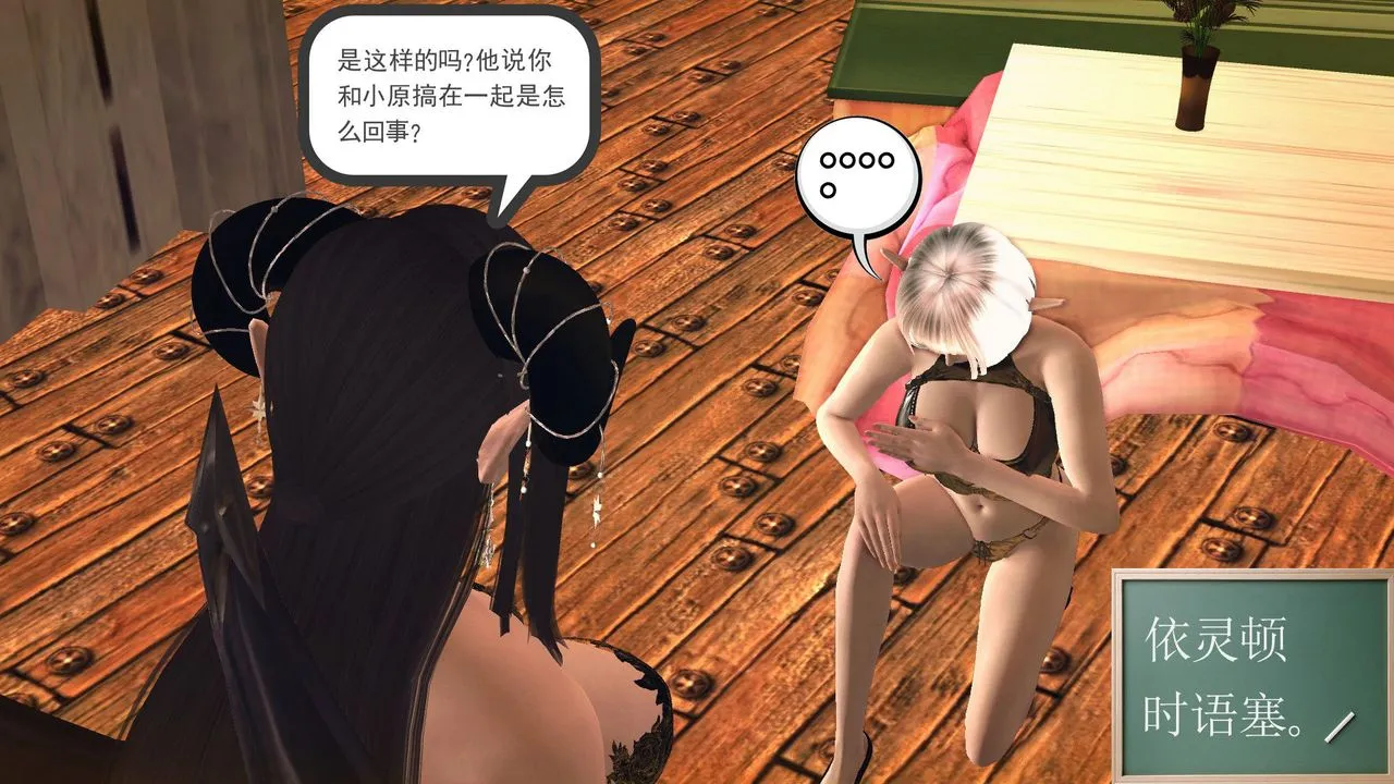 [3D]降魔传 - 第59话 - page 93