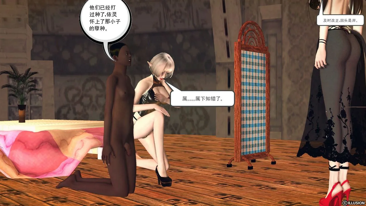[3D]降魔传 - 第59话 - page 96