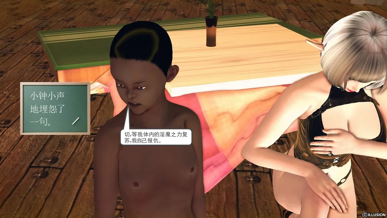 [3D]降魔传 - 第59话 - page 99