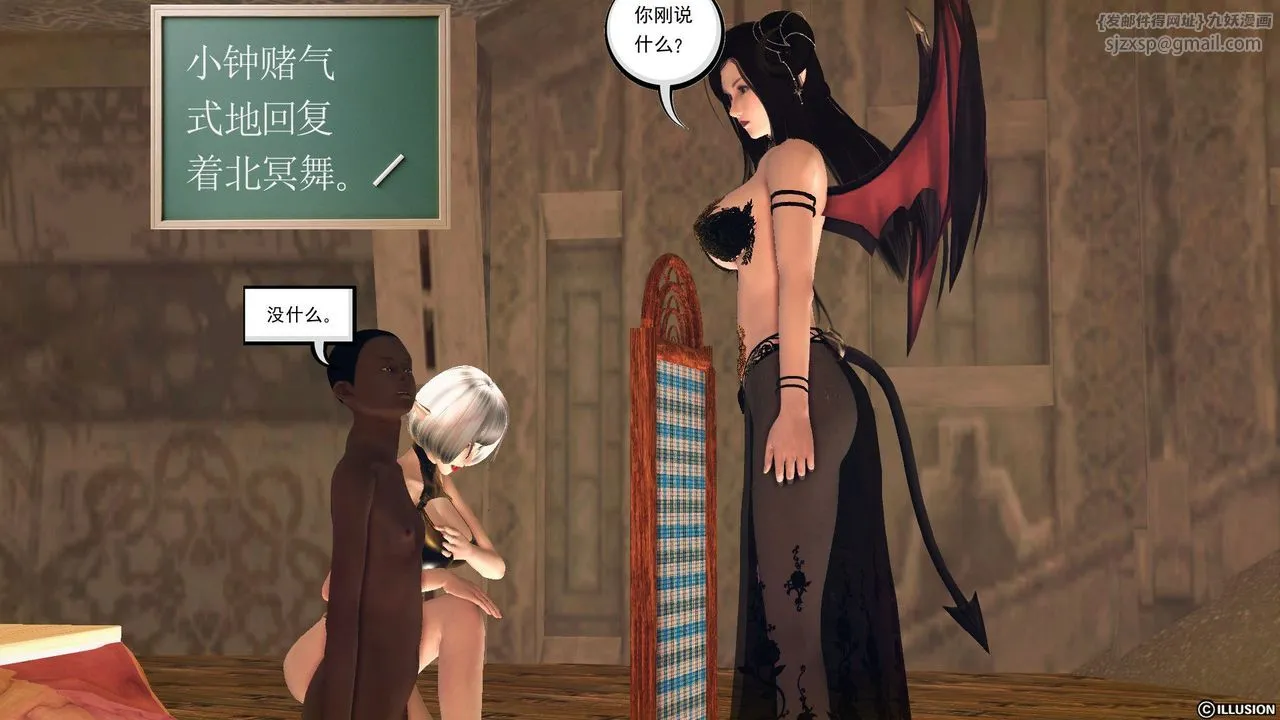 [3D]降魔传 - 第59话 - page 101