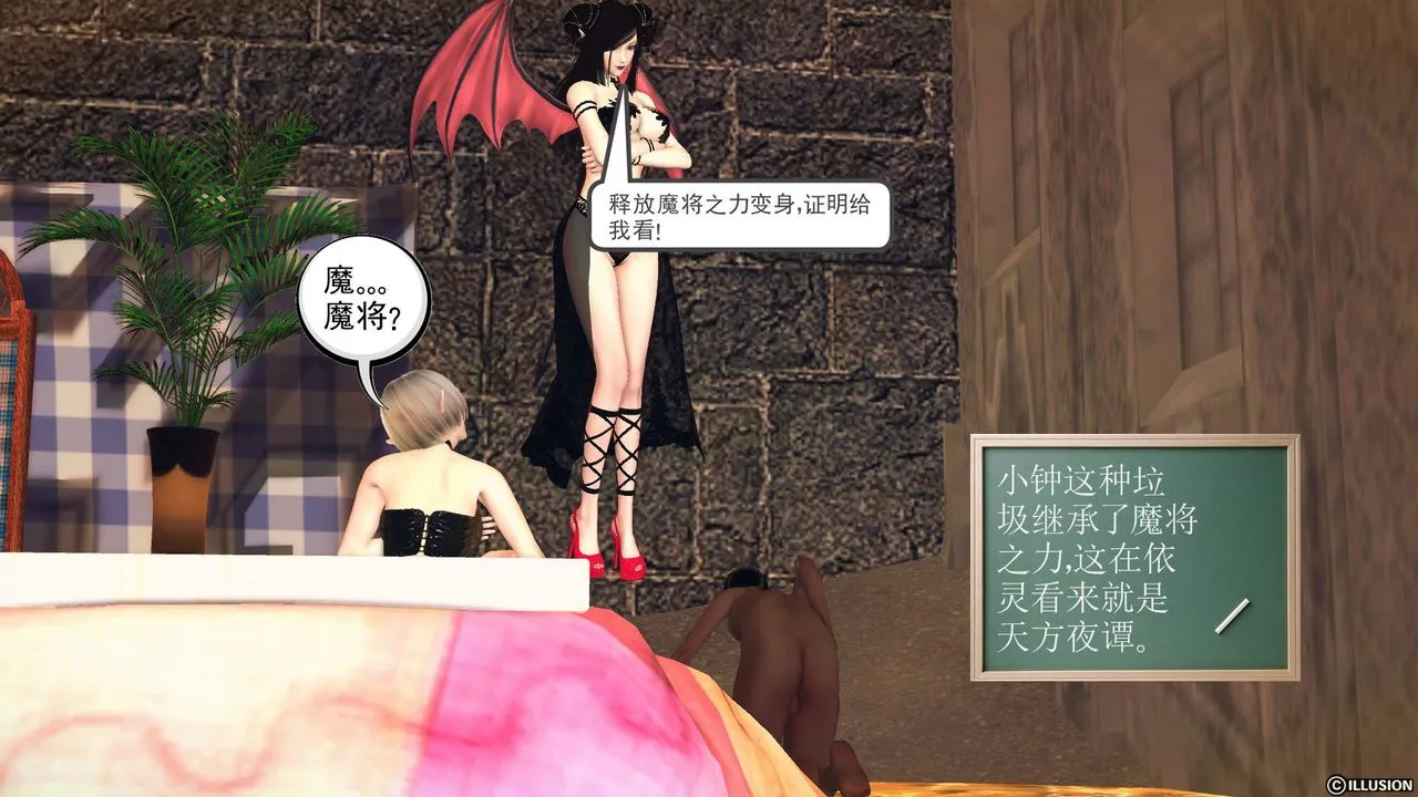 [3D]降魔传 - 第59话 - page 104
