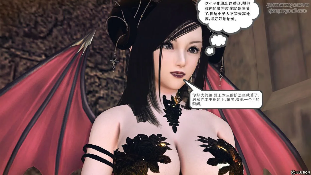[3D]降魔传 - 第59话 - page 106