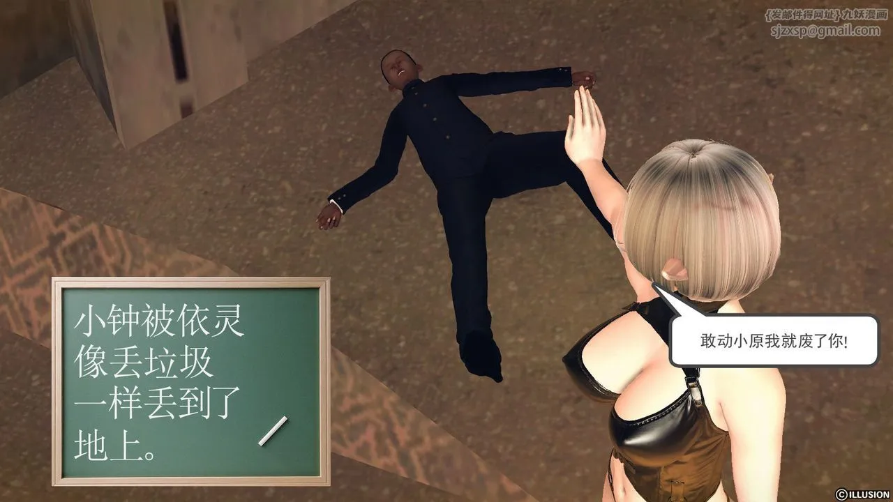 [3D]降魔传 - 第59话 - page 110