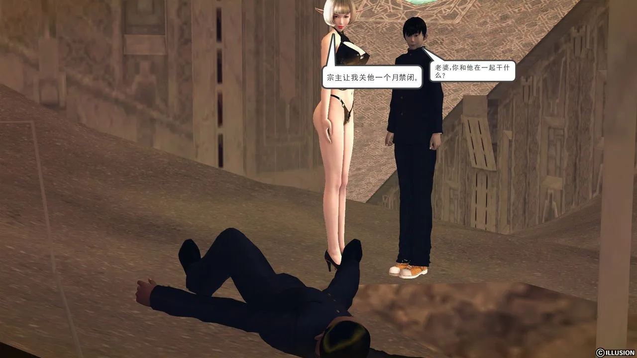 [3D]降魔传 - 第59话 - page 111