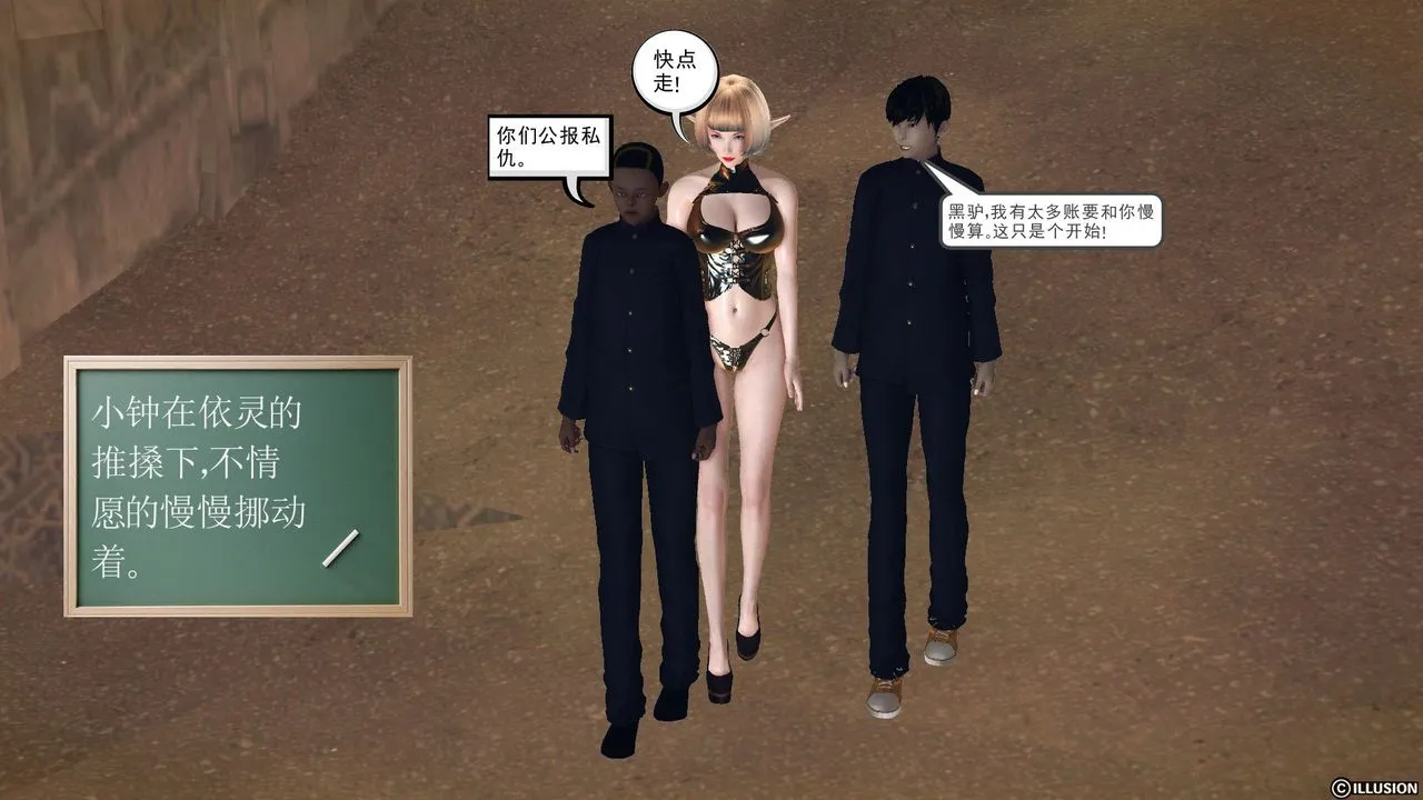[3D]降魔传 - 第59话 - page 113