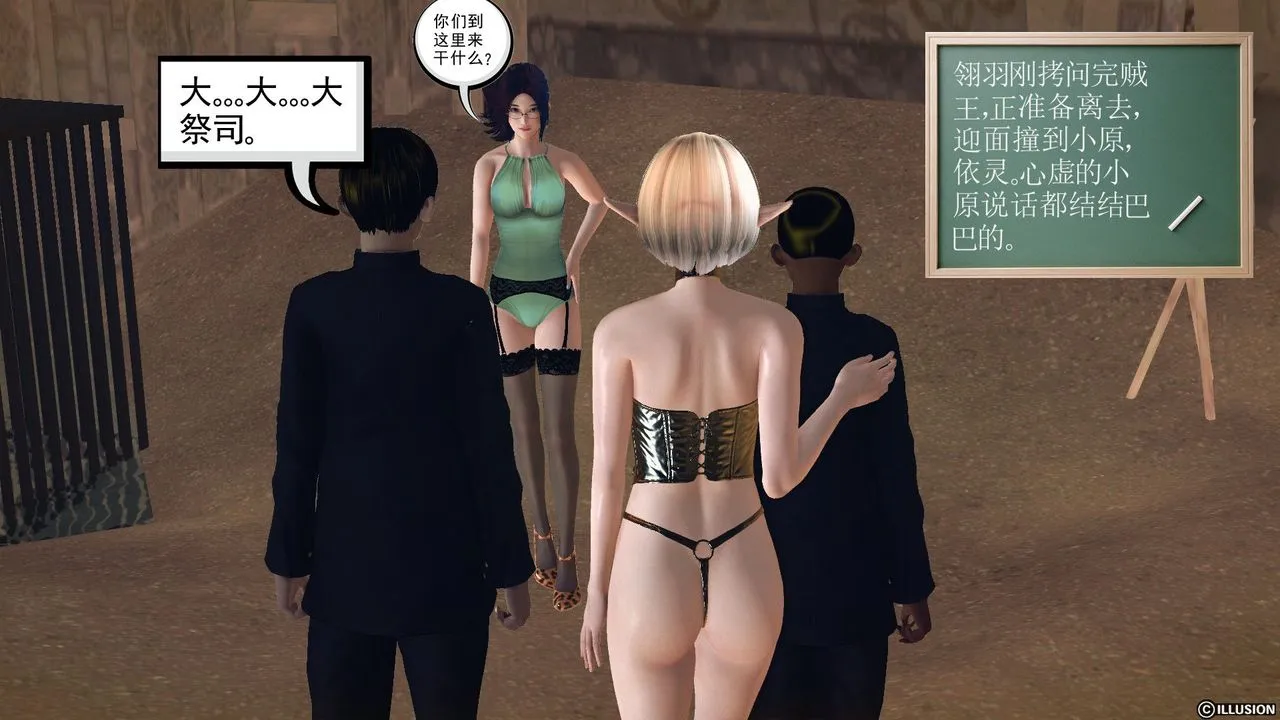 [3D]降魔传 - 第59话 - page 114