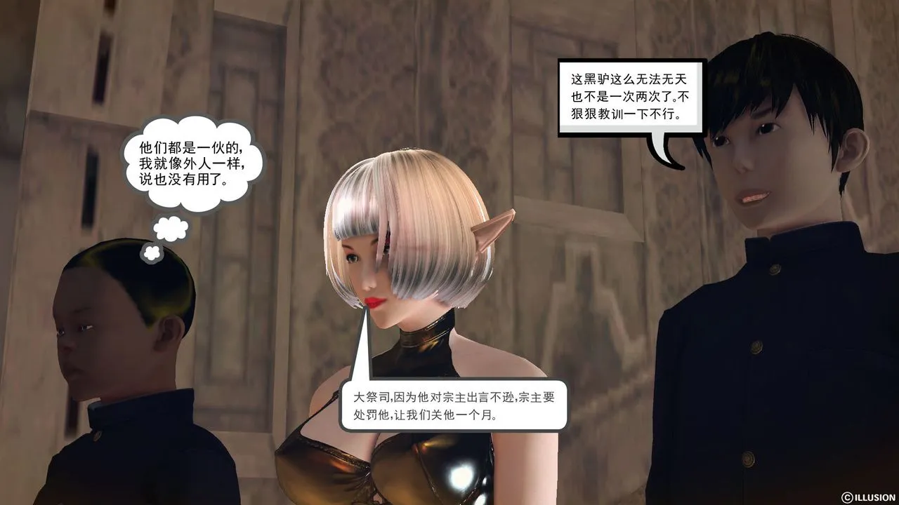 [3D]降魔传 - 第59话 - page 116