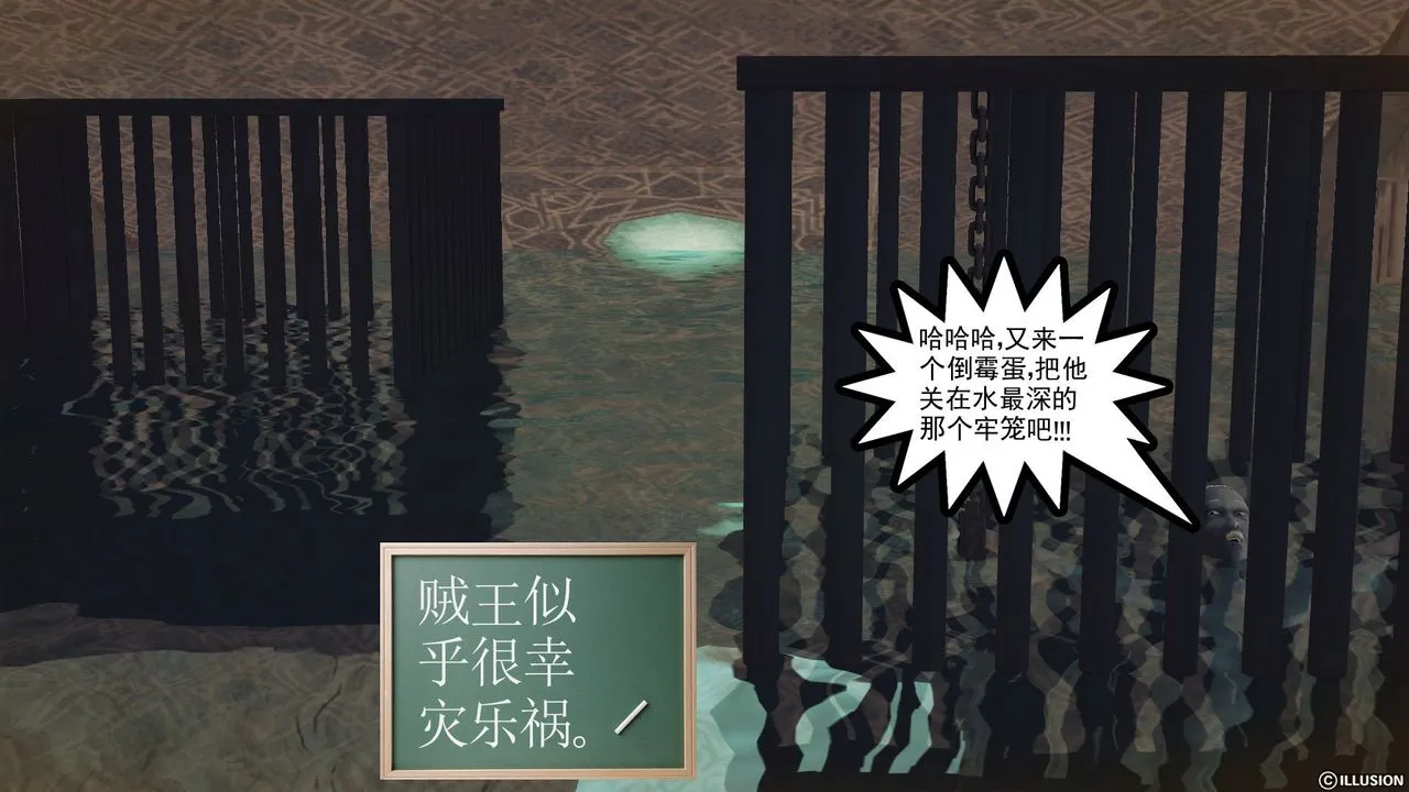 [3D]降魔传 - 第59话 - page 120