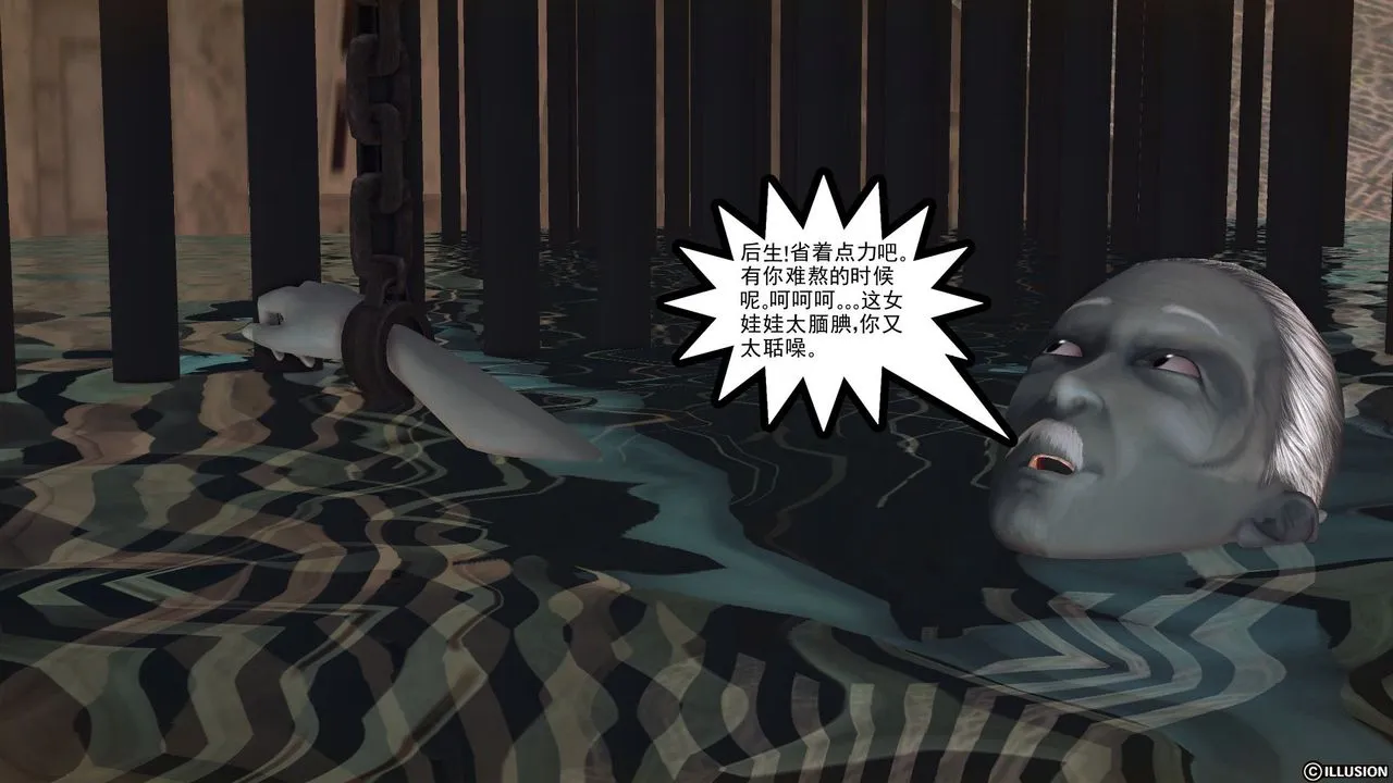 [3D]降魔传 - 第59话 - page 124