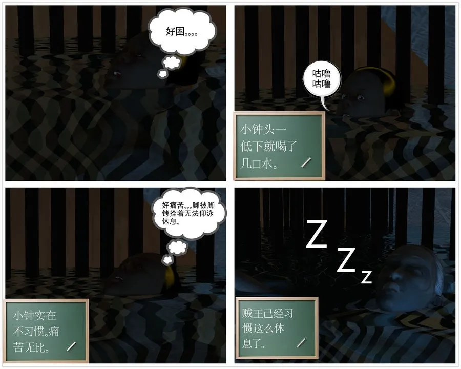 [3D]降魔传 - 第59话 - page 128