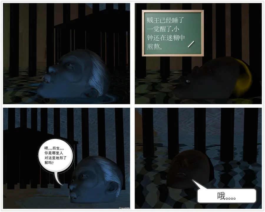 [3D]降魔传 - 第59话 - page 131