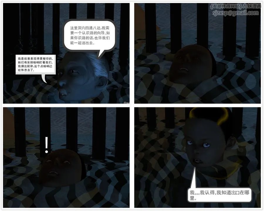 [3D]降魔传 - 第59话 - page 132