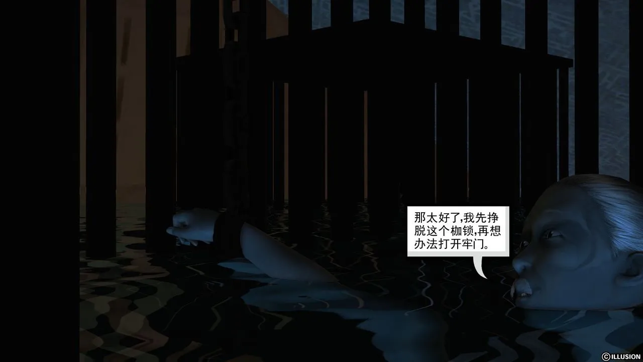 [3D]降魔传 - 第59话 - page 133