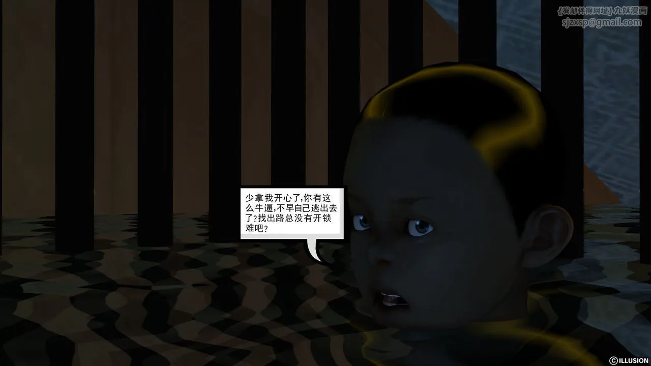 [3D]降魔传 - 第59话 - page 134
