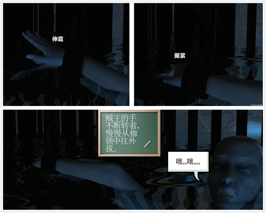 [3D]降魔传 - 第59话 - page 135