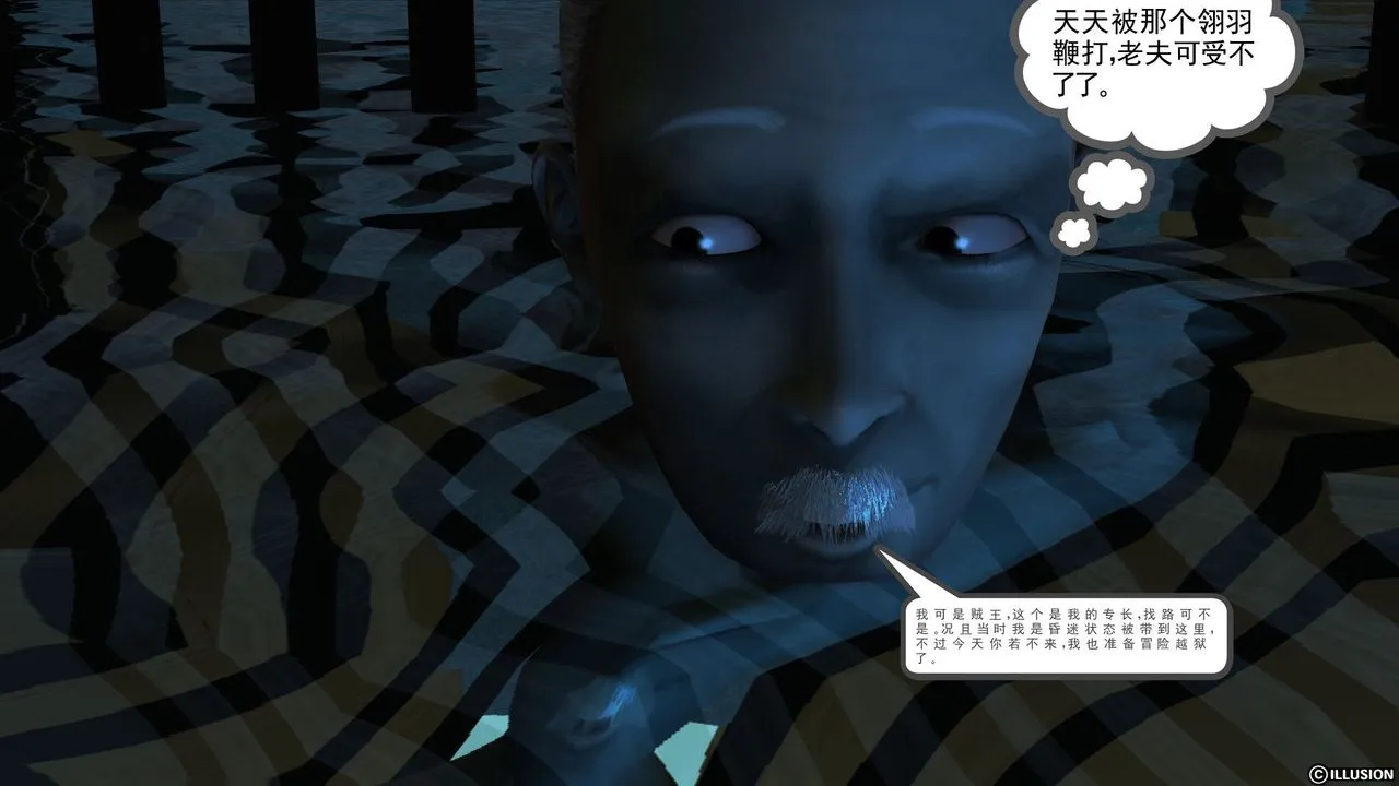 [3D]降魔传 - 第59话 - page 138
