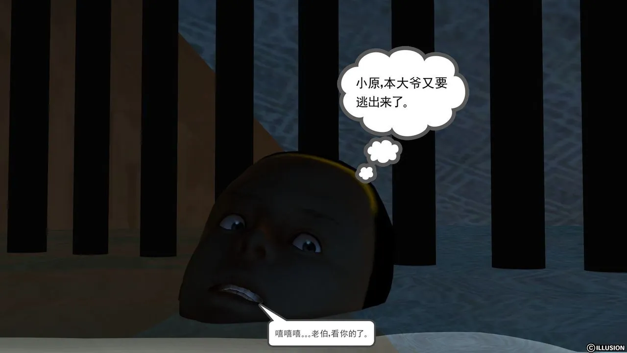 [3D]降魔传 - 第59话 - page 139