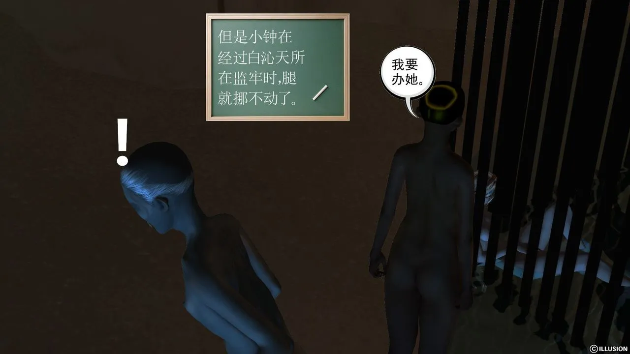 [3D]降魔传 - 第59话 - page 141