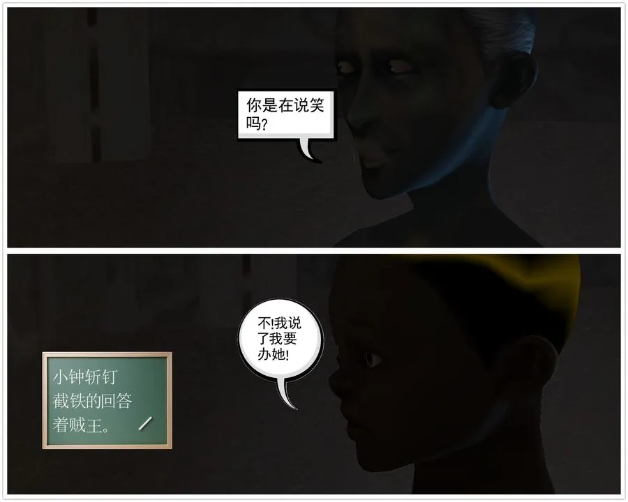 [3D]降魔传 - 第59话 - page 142