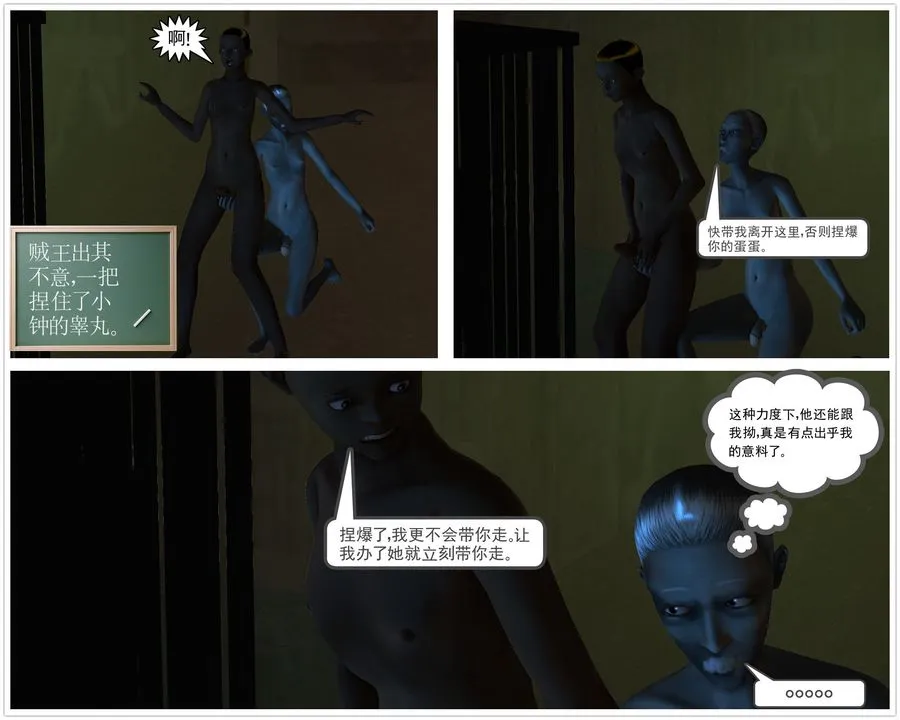 [3D]降魔传 - 第59话 - page 143