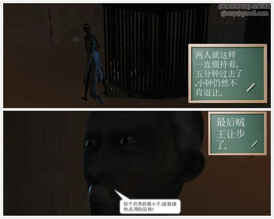 [3D]降魔传 - 第59话 - page 144