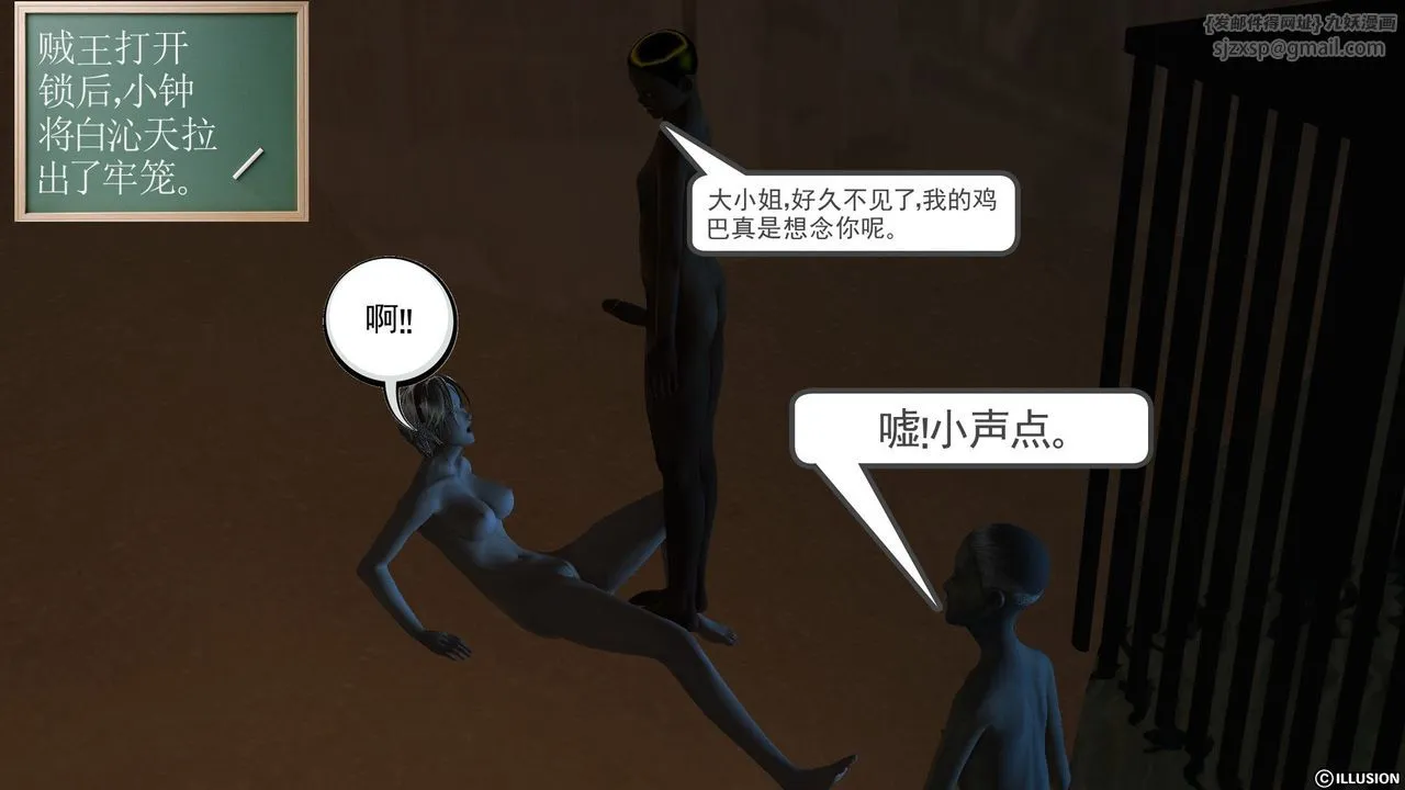 [3D]降魔传 - 第59话 - page 145