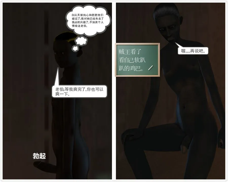 [3D]降魔传 - 第59话 - page 146