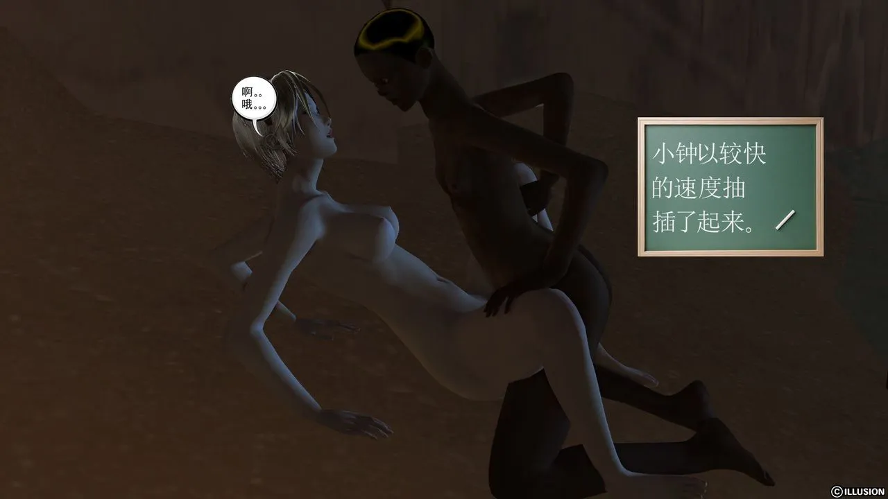 [3D]降魔传 - 第59话 - page 150