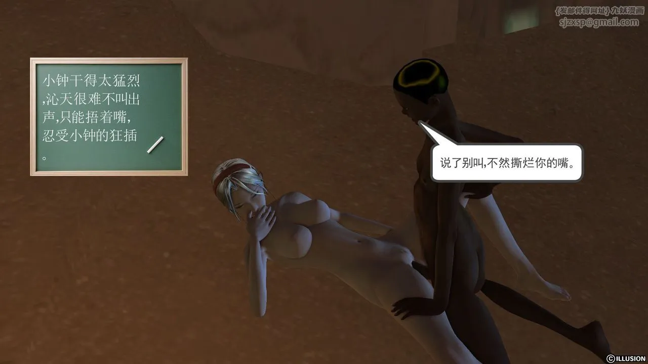 [3D]降魔传 - 第59话 - page 160