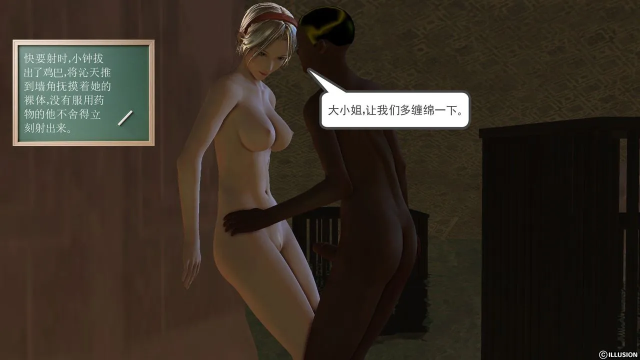 [3D]降魔传 - 第59话 - page 161