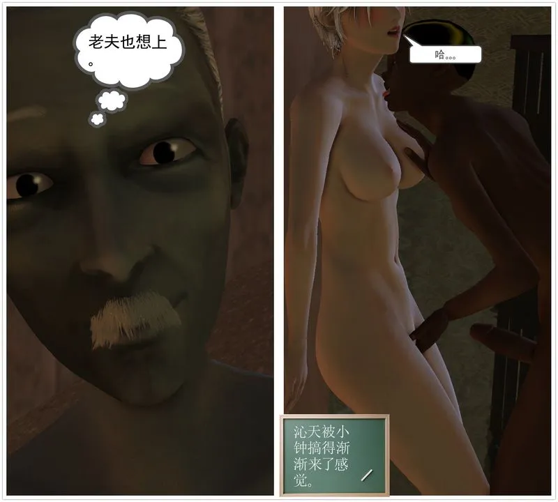 [3D]降魔传 - 第59话 - page 172